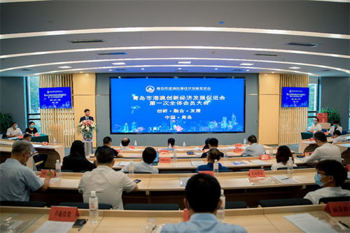 青島市港澳創(chuàng)新經(jīng)濟發(fā)展促進會成立