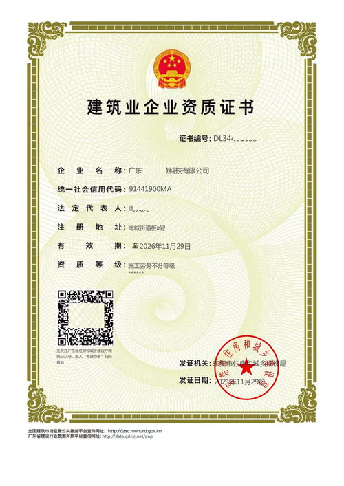 廣東省勞務分包資質申報要求 勞務分包資質代理公司
