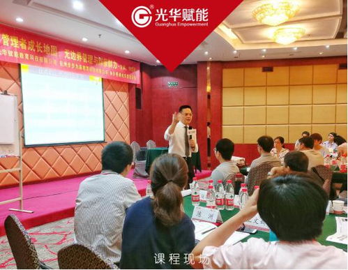 光華公開課 管理者成長地圖 無邊界管理與群策群力