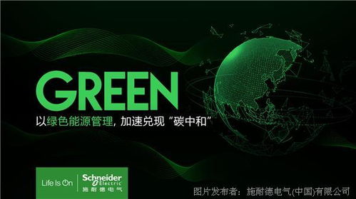 低碳洞察 從 智慧工廠 到 碳中和工廠 的賦能之道