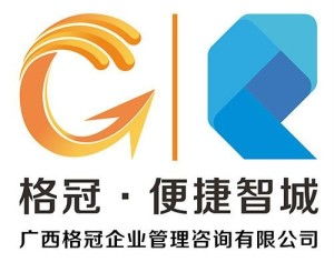 廣西格冠企業管理咨詢