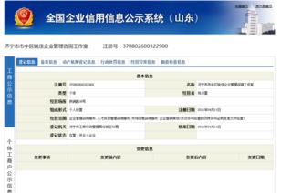 濟寧銳佳企業管理咨詢工作室從事什么工作