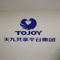 北京天九華南企業(yè)管理咨詢