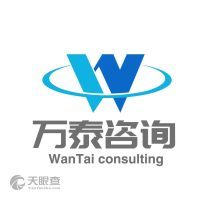 海南萬泰企業(yè)管理咨詢