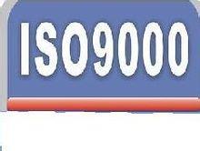 iso9000認證咨詢服務圖片,iso9000認證咨詢服務高清圖片 oas企業管理認證咨詢機構,
