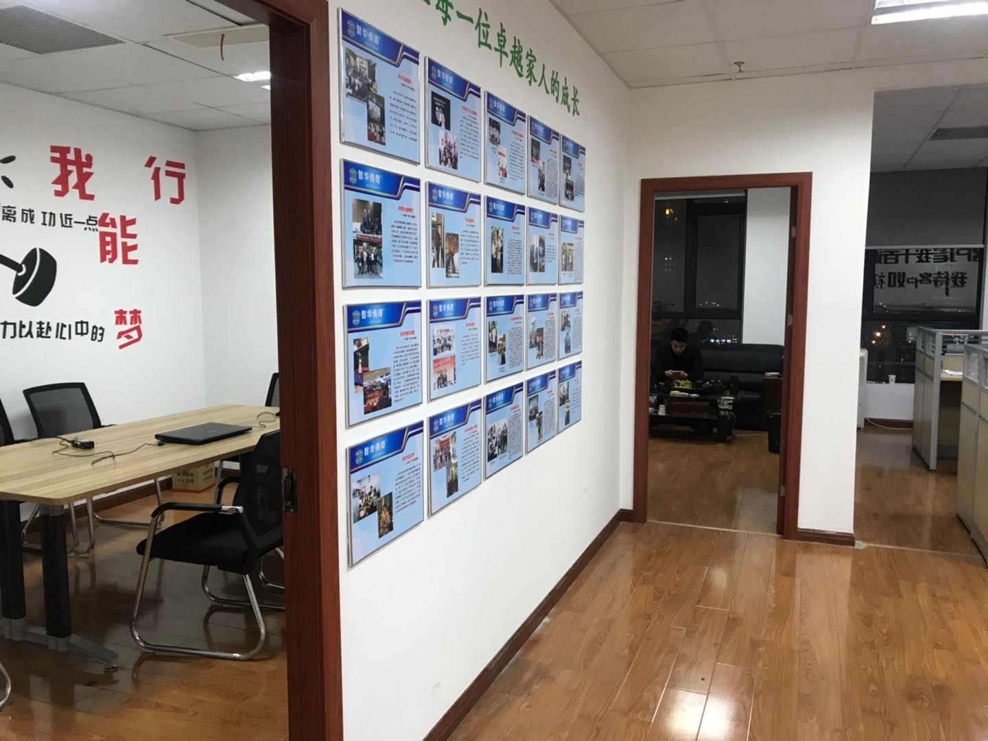 南通智訊企業咨詢管理