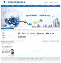 咨詢公司網站, 頁面設計, 企業管理行業圖片,咨詢公司網站, 頁面設計, 企業管理行業高清圖片 佛山市翼珀網絡科技公司,