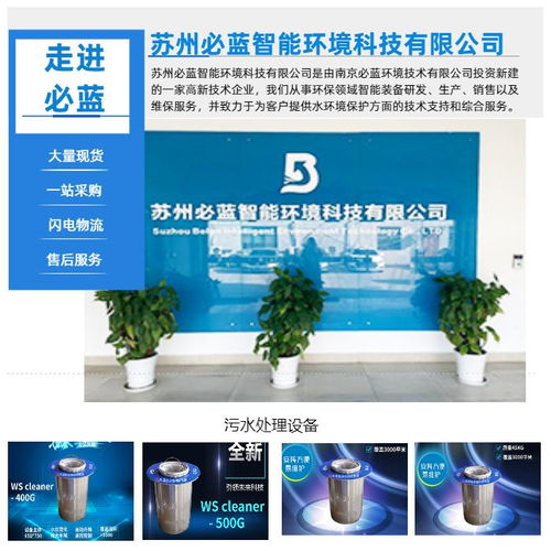 懷化污水廠治理裝置企業 在線咨詢