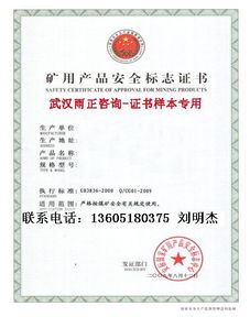供應熟悉鍋爐制造許可證蘇州評審過程 武漢雨正企業管理咨詢南京分公司 特種設備許可證專業代辦
