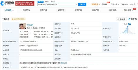 杭州微念退出多家公司股東行列,由杭州新壹公司接替