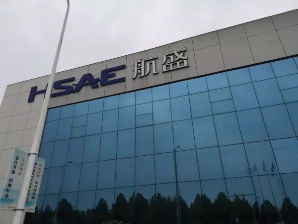 北京企管咨詢協會蔡元恒副會長與管理專家黃超吾受邀走訪航盛汽車