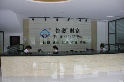 山東魯融企業(yè)管理咨詢