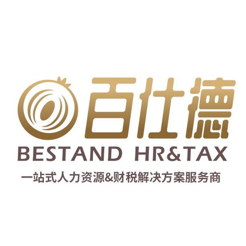 重慶百仕德企業(yè)管理咨詢
