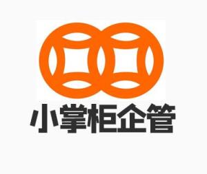 東莞小掌柜企業(yè)管理咨詢