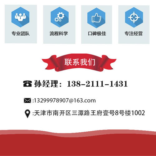 整理亂賬哪家專業(yè) 武清整理亂賬 文華企業(yè)管理咨詢公司