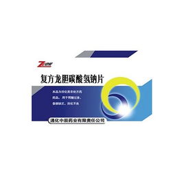 通化中辰藥業(yè)有限責任公司品牌及產品 藥企查詢 39健康網