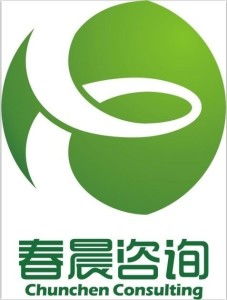 成都春晨企業(yè)管理咨詢