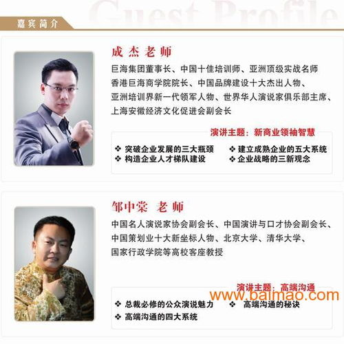 總裁培訓(xùn)課程批發(fā)–總裁培訓(xùn)課程廠家–總裁培訓(xùn)課程供應(yīng)商