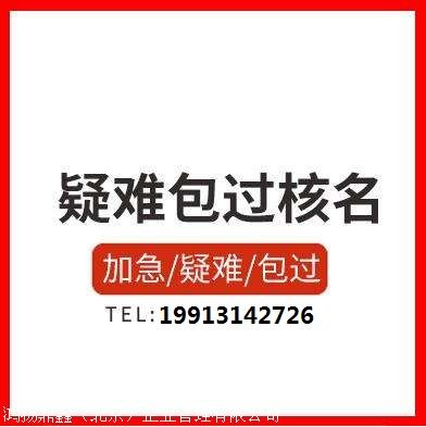 國家局名稱是什么