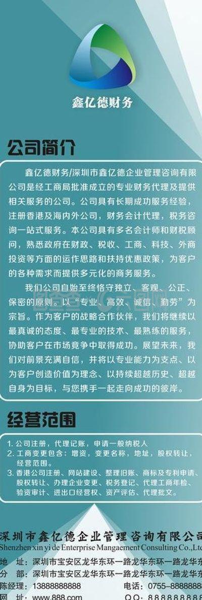公司展板圖片