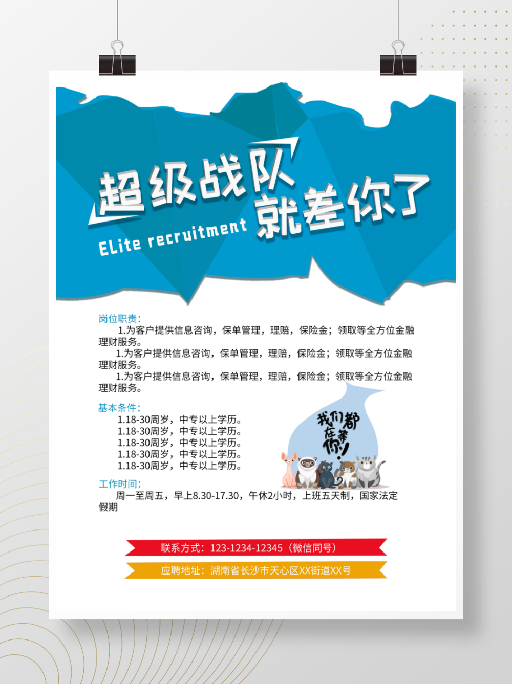 企業工廠招聘海報