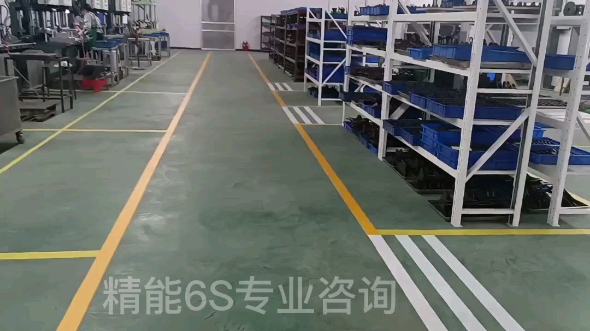 工廠車(chē)間必讀 : 精益生產(chǎn)現(xiàn)場(chǎng)落地式管理 - 研聯(lián)國(guó)際企業(yè)管理咨詢(xún)(北
