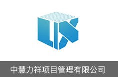 智多星工程造價(jià)咨詢管理系統(tǒng) 造價(jià)咨詢企業(yè)管理系統(tǒng) 工程造價(jià)咨詢企業(yè)管理軟件 造價(jià)咨詢企業(yè)軟件 湖南智
