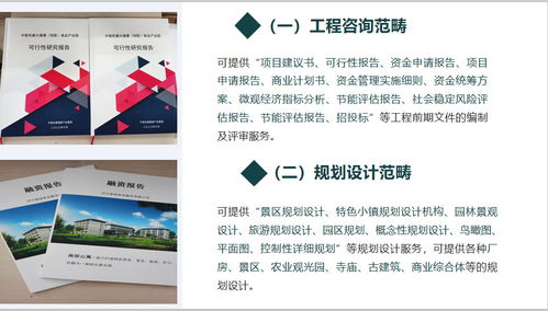泉州能寫可行性報(bào)告 做可研收費(fèi)標(biāo)準(zhǔn)