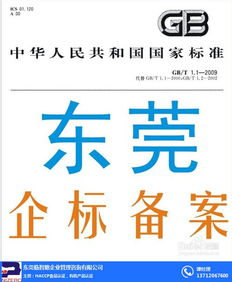 臨智略企業(yè)管理 普洱茶散茶食品企業(yè)標(biāo)準(zhǔn)備案