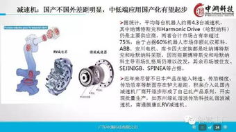 一組超贊的工業(yè)4.0及機(jī)器人深度研究ppt