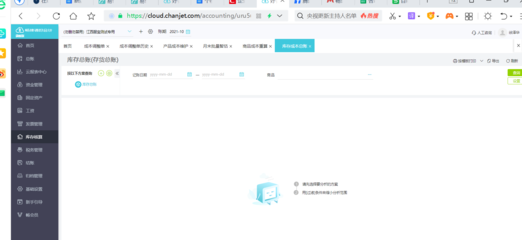 靜安區(qū)財(cái)務(wù)軟件咨詢